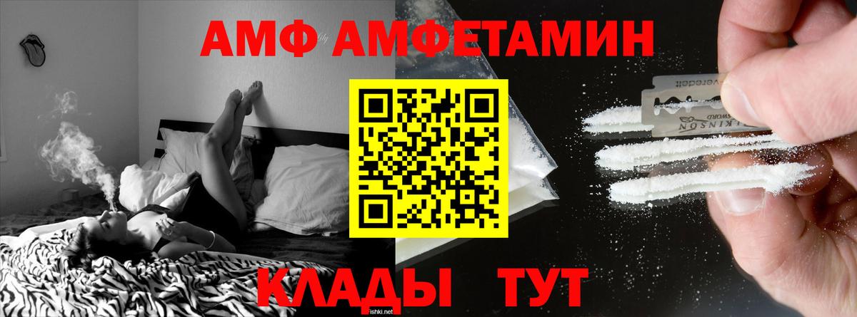 АМФ 98%  Вход с VPN  Ковров 