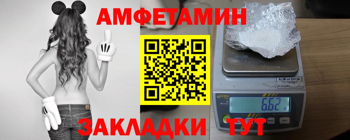 АМФЕТАМИН Розовый Ковров