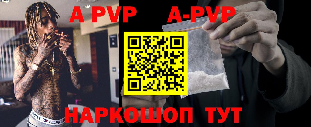 Альфа ПВП мука  A-PVP СК  Вход с VPN  A PVP  Ковров  Alpha PVP мука 