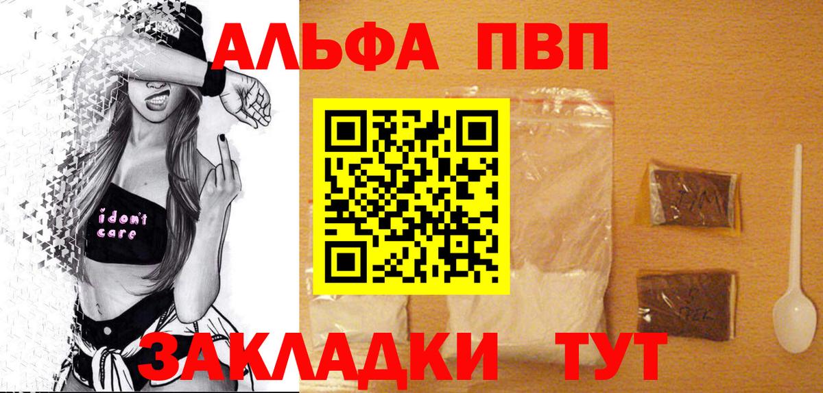A-PVP крисы CK Ковров
