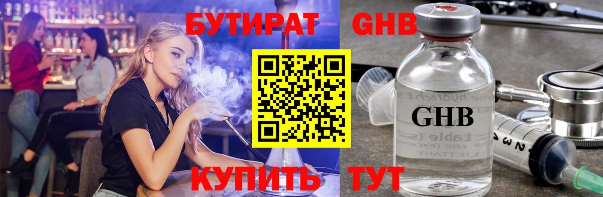БУТИРАТ BDO Ковров