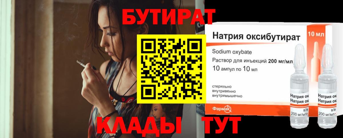 Бутират  БУТИРАТ оксана  Вход с VPN  Ковров 