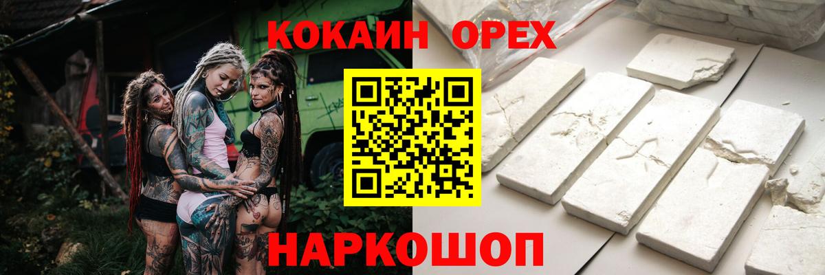 КОКАИН 98% Ковров