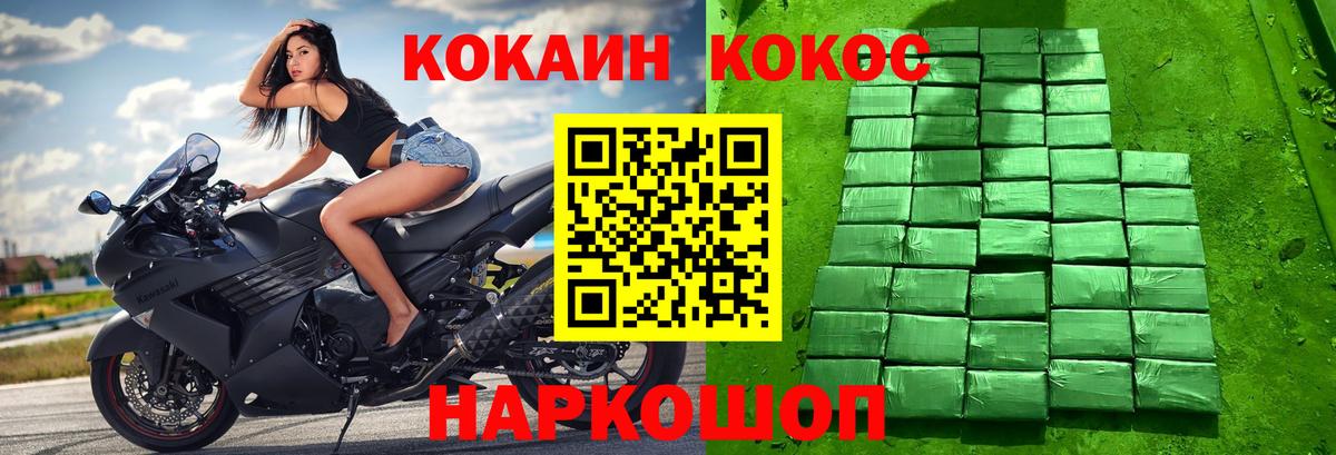 Кокаин  Cocaine Колумбийский  Вход с VPN  Ковров  Кокаин 99% 