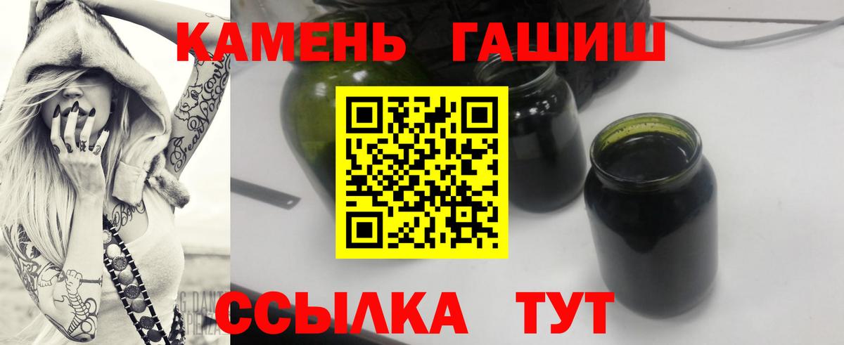 ГАШ Premium  Вход с VPN  ГАШИШ  Ковров  Гашиш гашик 