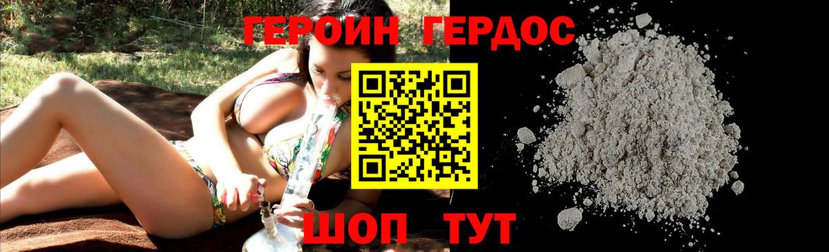 ГЕРОИН хмурый  Вход с VPN  ГЕРОИН  Ковров 