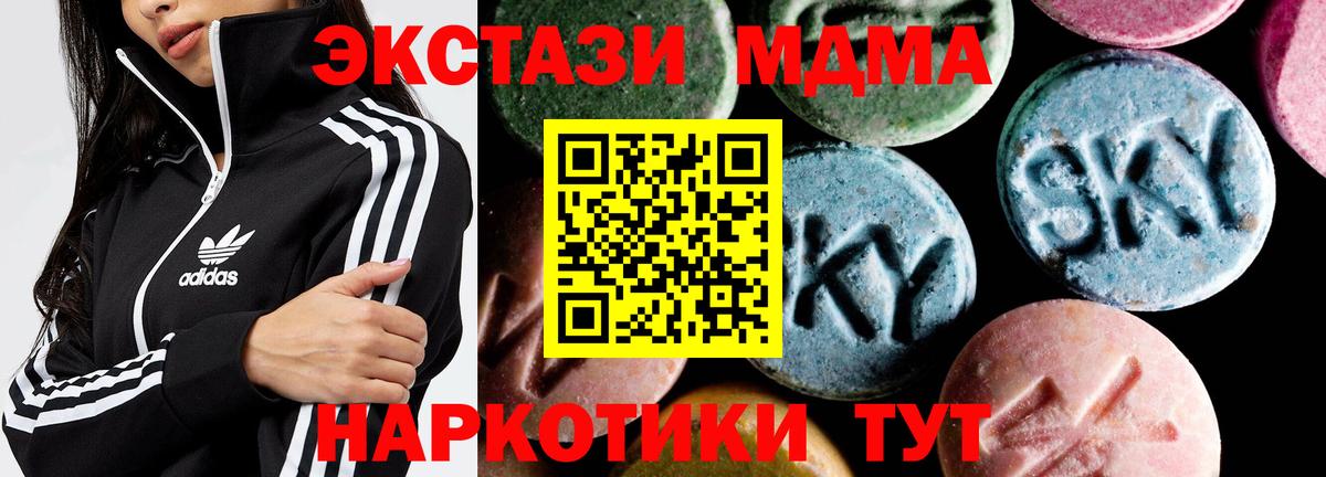 МДМА кристаллы  MDMA  Вход с VPN  Ковров  MDMA crystal 