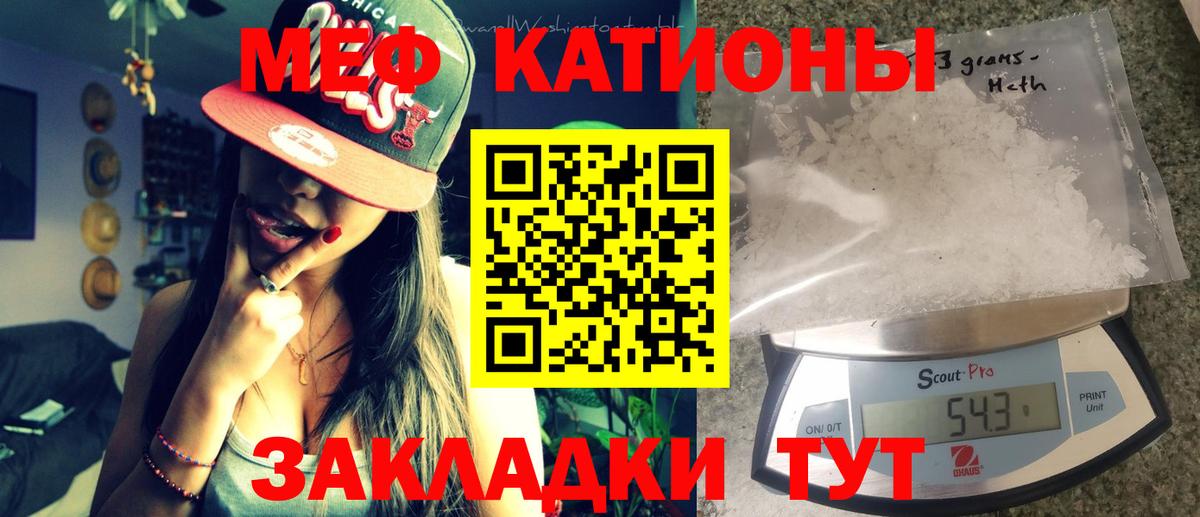 Меф VHQ  МЯУ-МЯУ  МЯУ-МЯУ mephedrone  Ковров  Вход с VPN  МЕФ 
