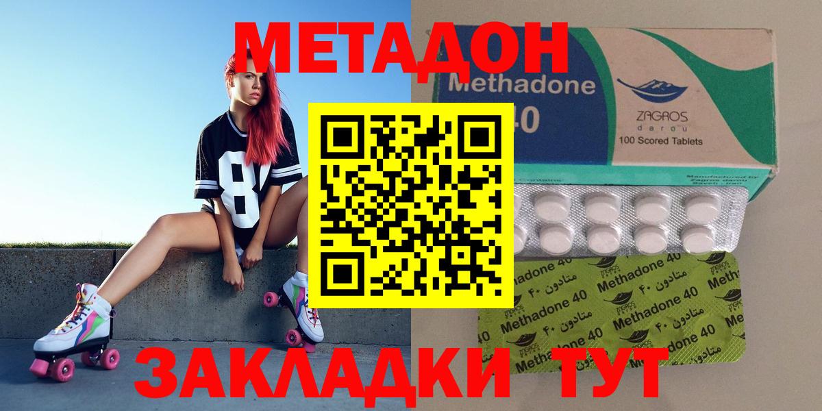 Метадон белоснежный  Метадон methadone  гидра как зайти  Вход с VPN  Ковров 