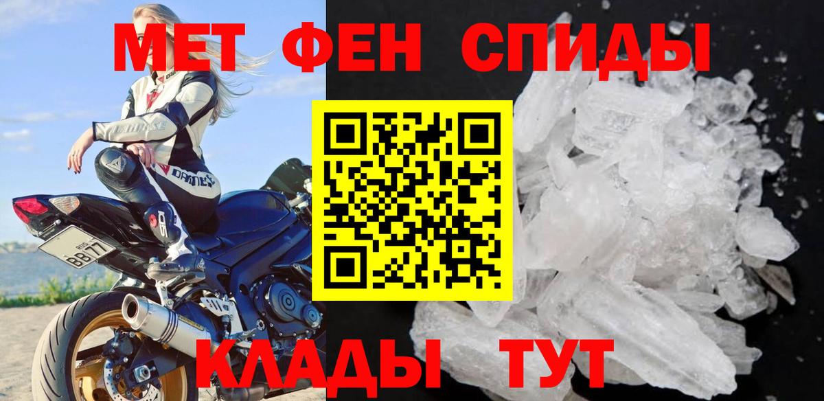 Первитин  МЕТАМФЕТАМИН витя  Вход с VPN  Ковров 