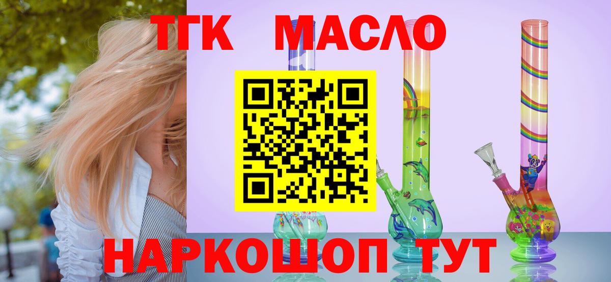 Ковров  ТГК жижа  Вход с VPN  Дистиллят ТГК жижа 