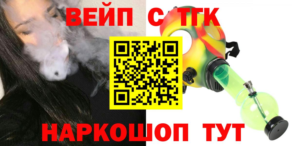 Дистиллят ТГК вейп Ковров